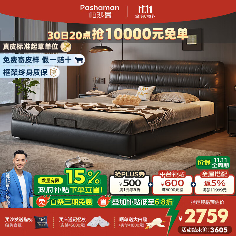 帕沙曼真皮床意式简约黑色主卧床双人复古储物床小户型次卧8105CP 【榉木整架排骨架】单床 1800*2000mm平移结构带三抽