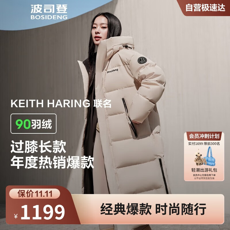 波司登冬季羽绒服男女情侣款过膝长款连帽新国标90绒时尚保暖外套