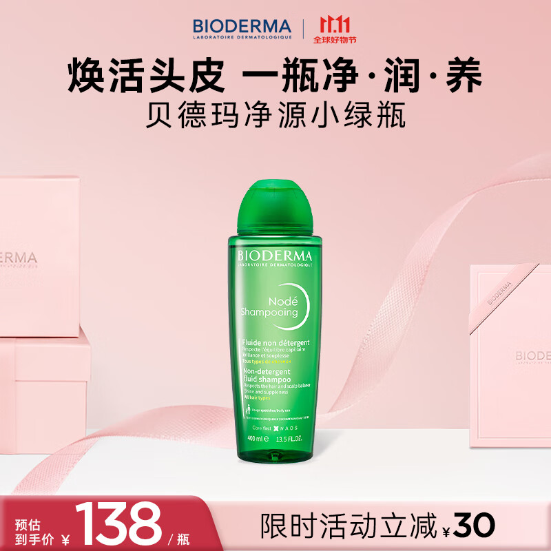 �����꾻ԴС��ƿ�޻�ͷƤ�º�ˮ����˳��������ϴ��ˮ400ml