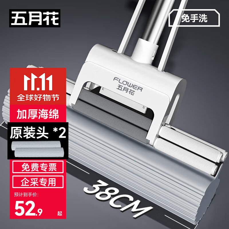 五月花海绵拖把38CM杆长130cm2头吸水胶棉免手洗滚轮挤水懒人拖地墩布