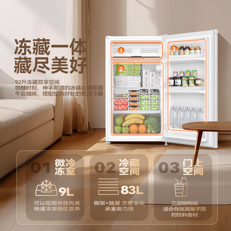 长虹CHiQ系列92升一级家用迷你母乳美妆保鲜宿舍出租房办公室小冰箱电竞房冷藏冰箱厨房冰箱CR-92