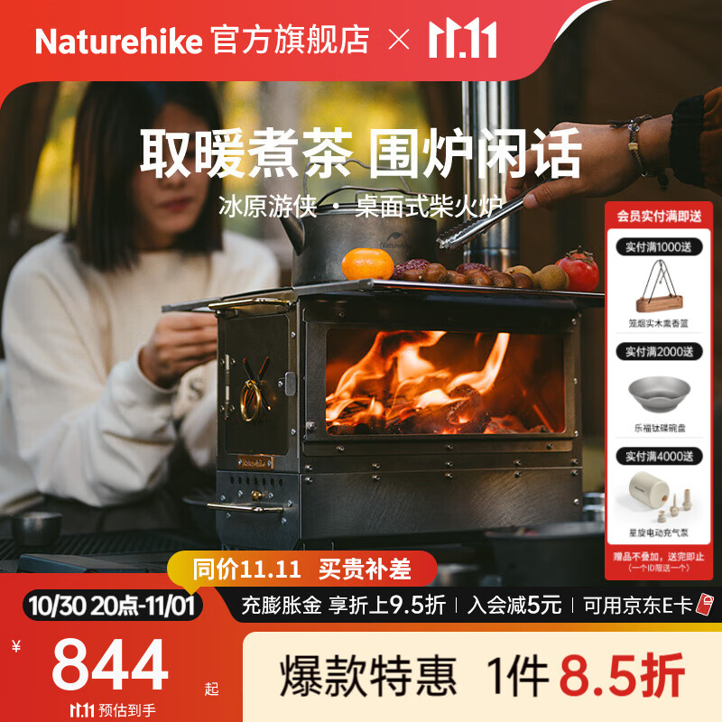 Naturehike挪客冰原游侠桌面式柴火炉户外露营炉具煮水茶取暖炉便携收纳烧火 不锈钢本色