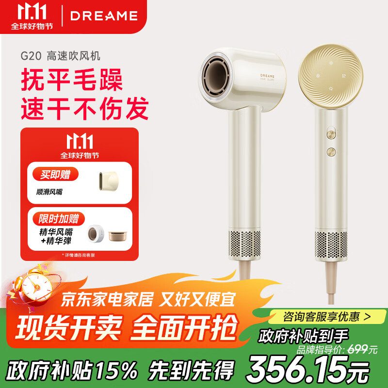 追觅韶光G20家用电吹风恒温速干吹风筒负离子高速护发无叶吹风机送礼礼物 星月白AHD7