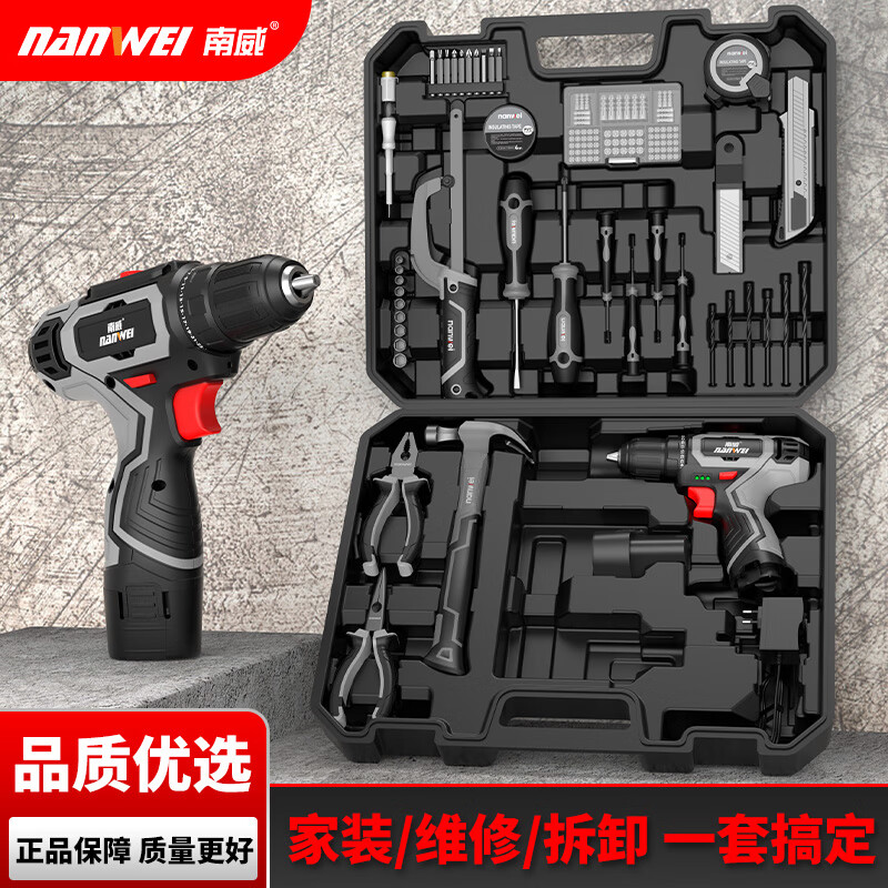 南威电动螺丝刀工具箱家用工具套装电工组合电钻五金维修大全万能全套 12V有刷双速电钻【一电一充】+100件套工具套装