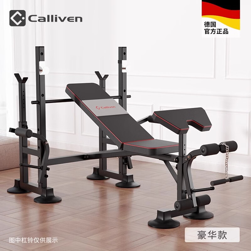 CALLIVEN杠鈴深蹲架臥推架舉重床多功能健身器材家用男士器械套裝 豪華款舉重床【.兩年質(zhì)保】