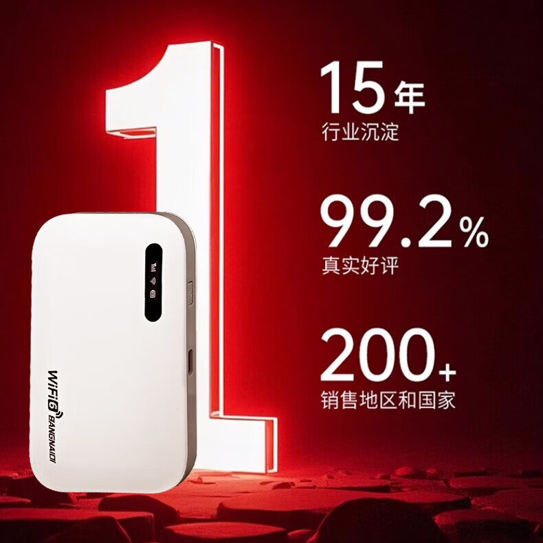 华为优选2025款移动随身WlFl5g无限流量全国通用无线网穿墙路由器 5G全网通【标准版32核】提速199%