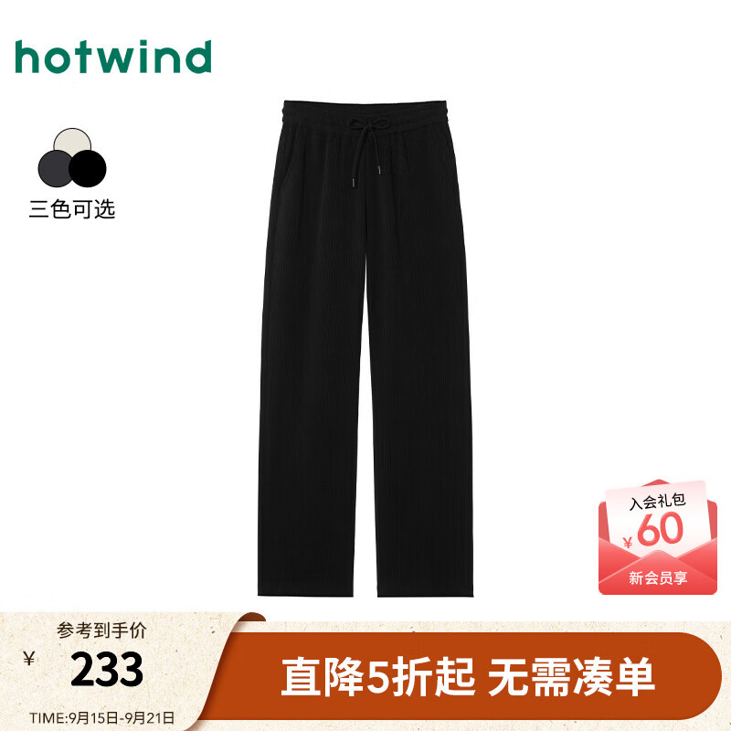 热风2025年冬季新款女士肌理直筒裤 01黑色 S