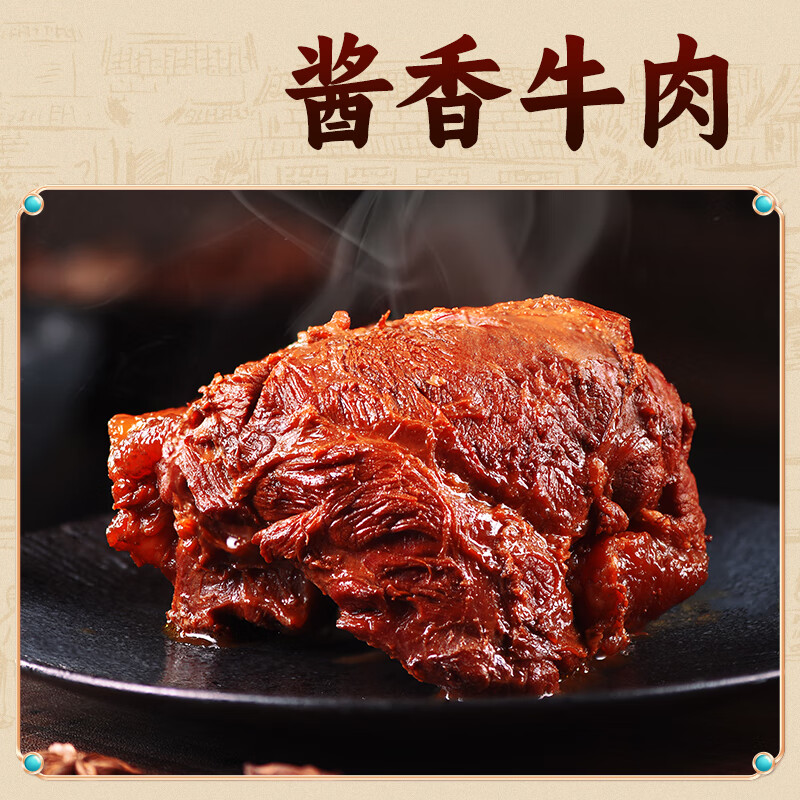 国联 喜旺牛肉熟食国联酱香牛肉卤味特产牛肉下酒菜真空即食熟食零食 国联酱香牛肉200g*1
