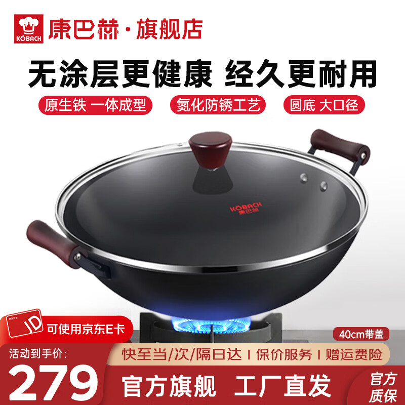 ���ͺգ�KOBACH����������Ϳ���治�����������ó��˹����������õ��¯ȼ����ͨ�� Բ�� ȼ������¯5-10�� 40cm 258.82Ԫ