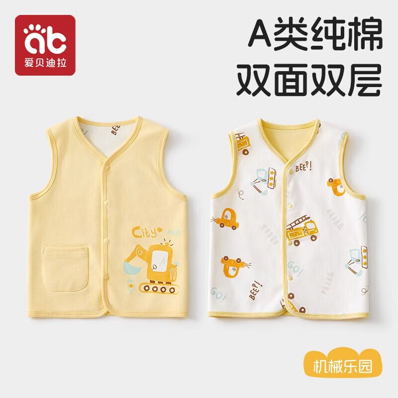 爱贝迪拉（AIBEDILA）婴儿马甲宝宝秋冬款春新生儿外穿背心儿童坎肩暖季薄款男女童纯棉 双层双面--穿机械乐园 59 -建议身高55-62cm