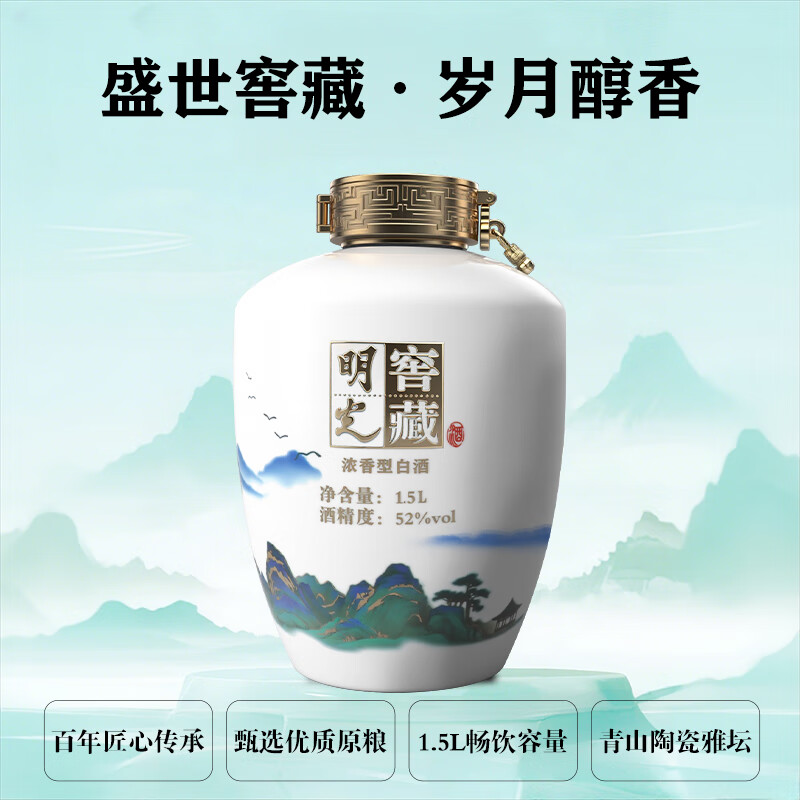 老明光【官方直营】52度1500ml 明光窖藏大坛 纯粮酿造送礼摆台坛装白酒 52%vol 1.5L 2坛 ·赠41.9°窖藏礼盒*1