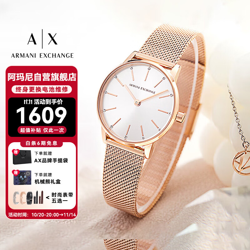 阿玛尼（ARMANI EXCHANGE）手表女士满天星钢带石英女表欧美腕表生日礼物送女生AX7121