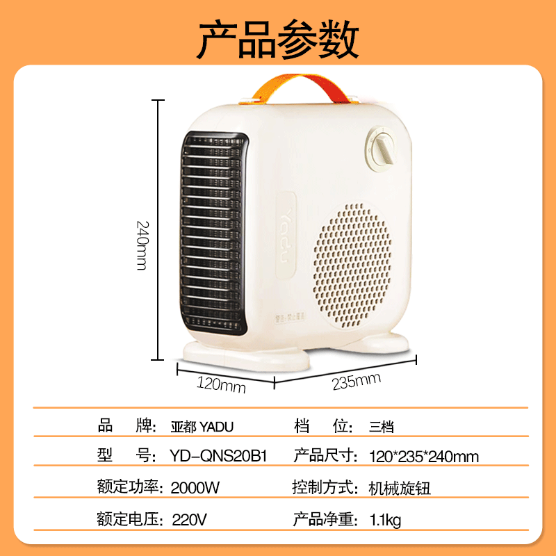 亚都(YADU)取暖器电暖器台式暖风机办公家用电取暖器即热电暖气节能取暖气立式摇头电暖扇 豪华单温控款