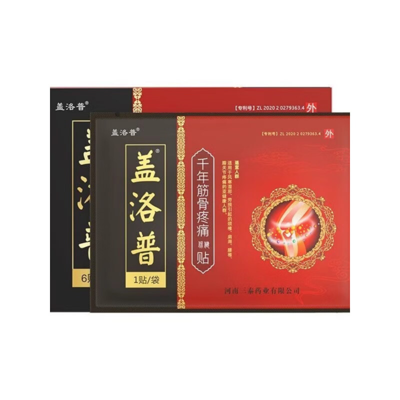 盖洛普膝盖贴盖洛普 膝盖贴膝盖痛关节疼痛膝盖积水理疗膏贴今日秒杀 三盒 标准装