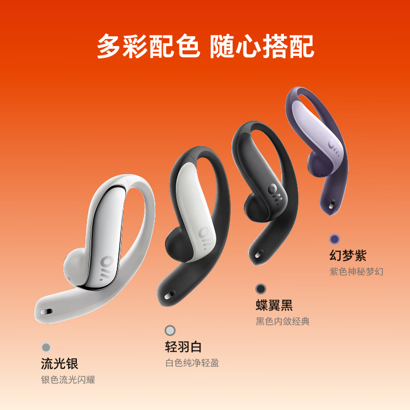 Ola Friend智能体开放式不入耳蓝牙耳机超轻长续航 适用华为苹果小米 字节跳动豆包耳机送礼推荐小钱包 蝶翼黑