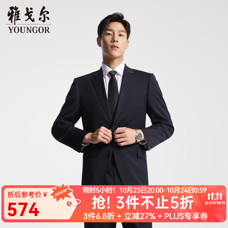 雅戈尔（YOUNGOR）西服男士050款上衣秋冬青年男套西上衣羊毛面料经典西服 藏青 XL 180/104A