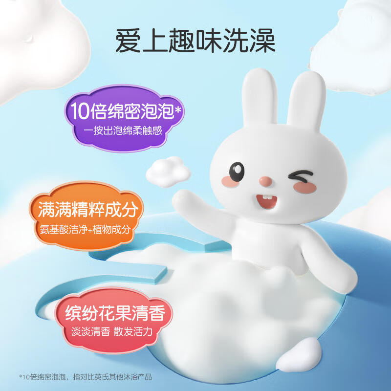 英氏（YEEHOO）婴儿儿童奶泡沐浴露乳洗发水二合一宝宝专用泡泡浴奶泡慕斯 桃子味350ml+樱花味350ml 清香型 700ml