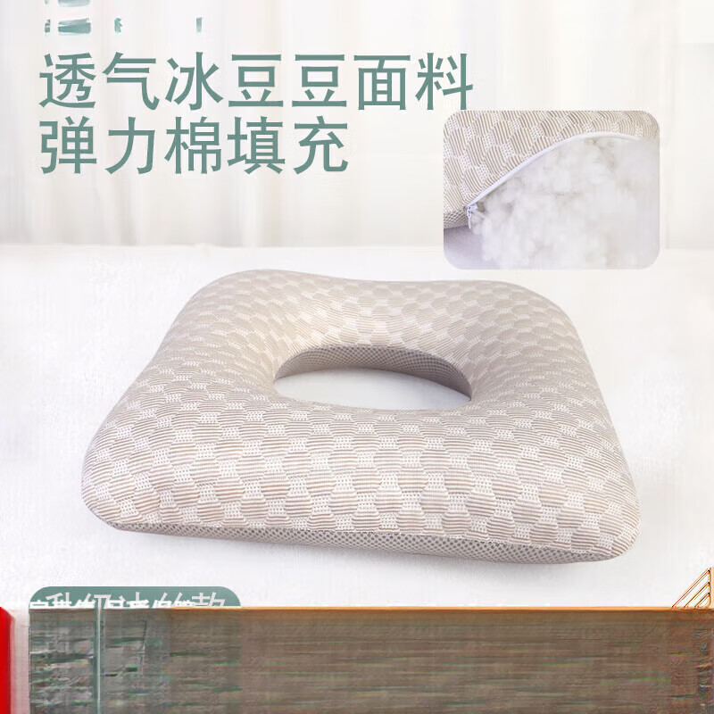 通用定型枕头成人头部防侧偏固定枕头圆圈中空护颈椎颈部支撑枕圆形枕 米格大号【弹力丝绵】