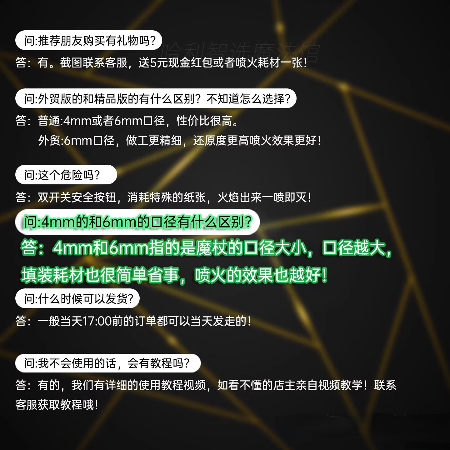 哈利波特魔杖可喷火正版魔法棒魔术玩具cos道具男生生日礼物礼盒 伏地魔-6mm口径12张耗材纸