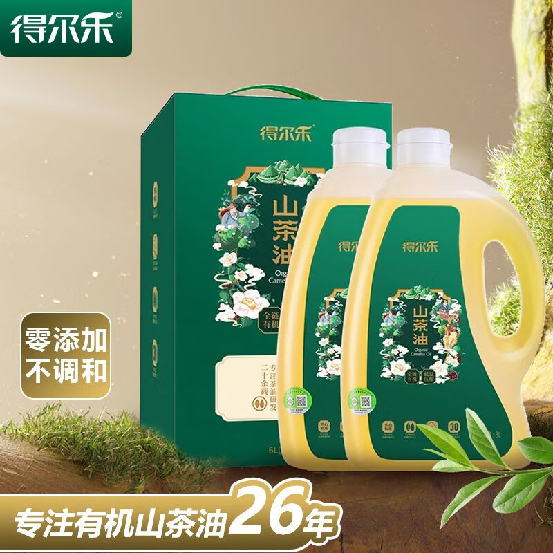 得爾樂(lè) 茶油有機(jī)油茶籽油2L低溫冷榨食用油送長(zhǎng)輩茶籽油禮盒 得爾樂(lè)冷榨2L 江西上饒