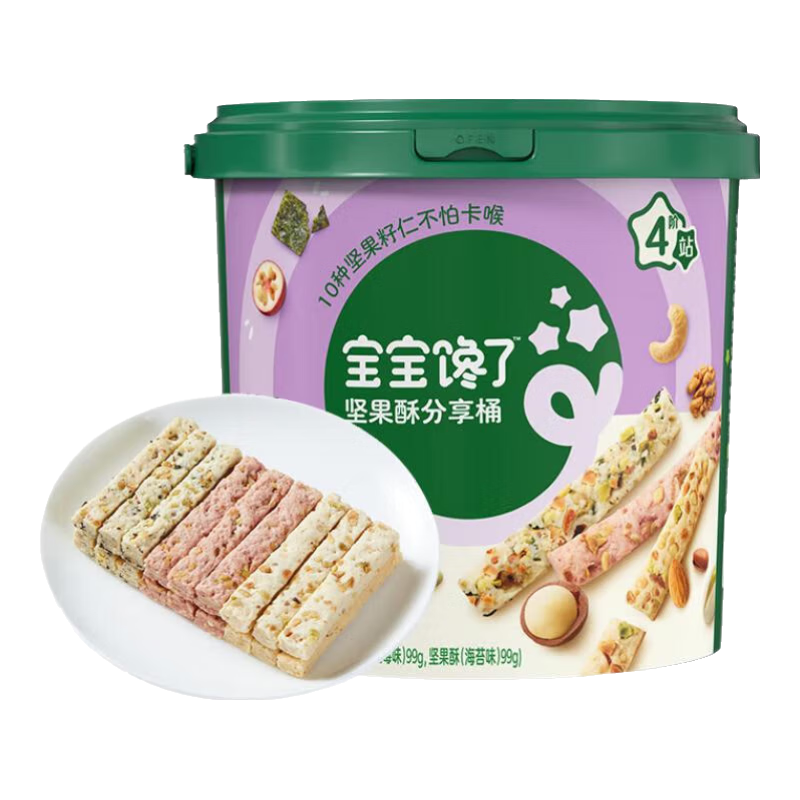 宝宝馋了每日坚果酥高钙儿童零食特添DHA饼干享婴幼儿宝宝辅食食谱 【爆款推荐】DHA坚果酥分享桶297g/桶
