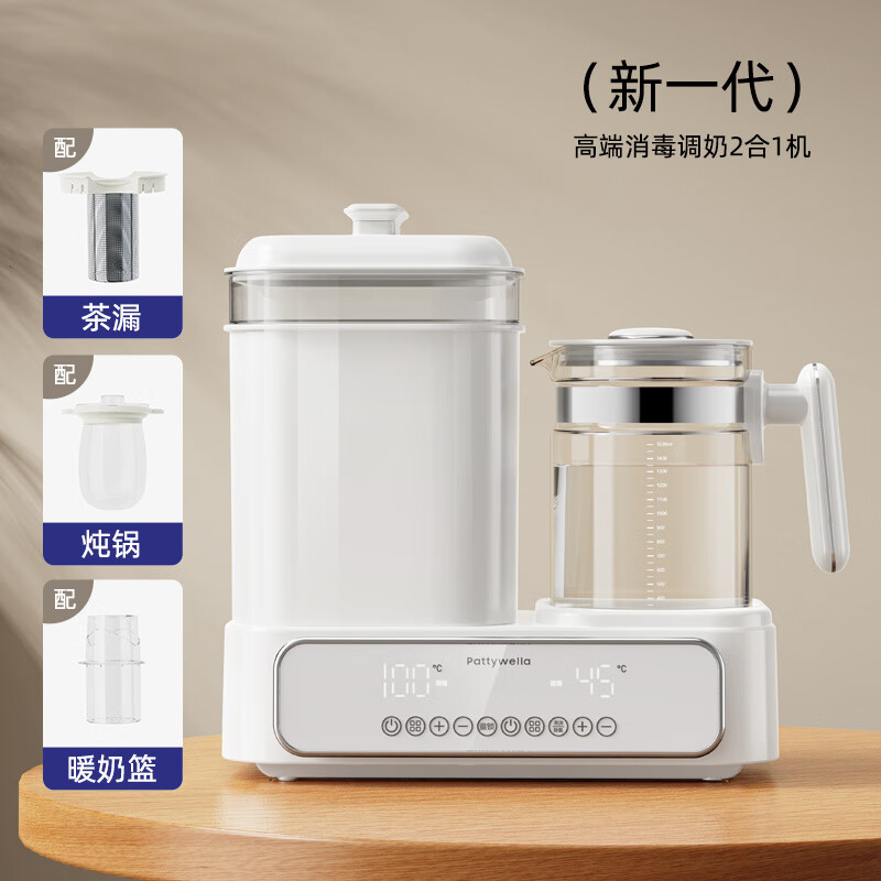 芭蒂維拉（PATTYWELLA）奶瓶消毒器烘干二合一恒溫水壺嬰兒沖奶一體機(jī)家用溫奶器自動(dòng)保溫 【旗艦四代-款_白】16合1+暖奶籃+茶漏+燉盅+