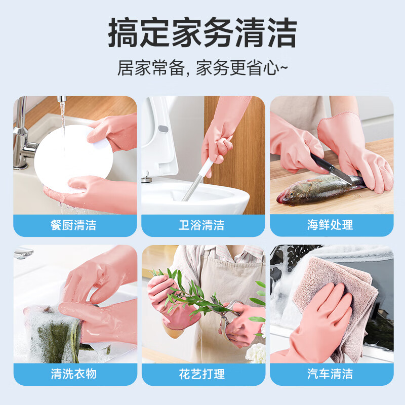 美丽雅（MARYYA）手套洗衣加绒保暖加长家务厨房洗碗防水油冬季乳胶手套 【双层保暖】粉色2双
