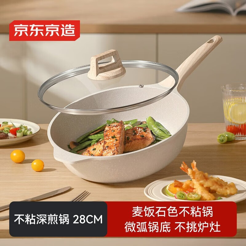 京东京造 平底锅 不粘锅煎锅加深炒锅鸡蛋汉堡早餐神器锅可电磁炉带盖28cm