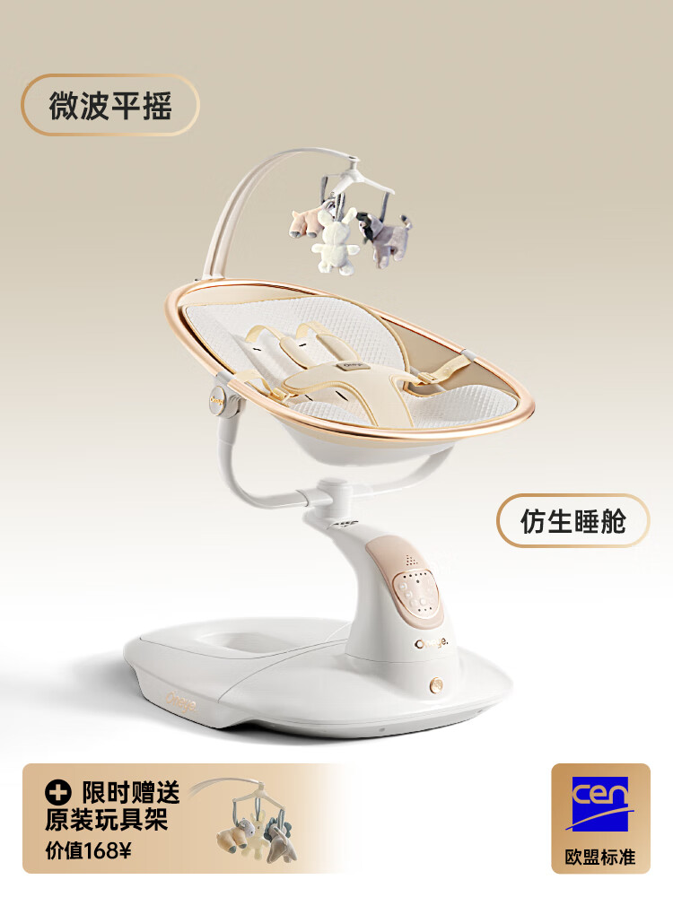 丸丫電動(dòng)?jì)雰簱u搖椅哄娃神器躺睡帶娃搖床寶寶搖籃新生兒安撫椅 香檳金(丸丫五檔微波平搖搖椅)