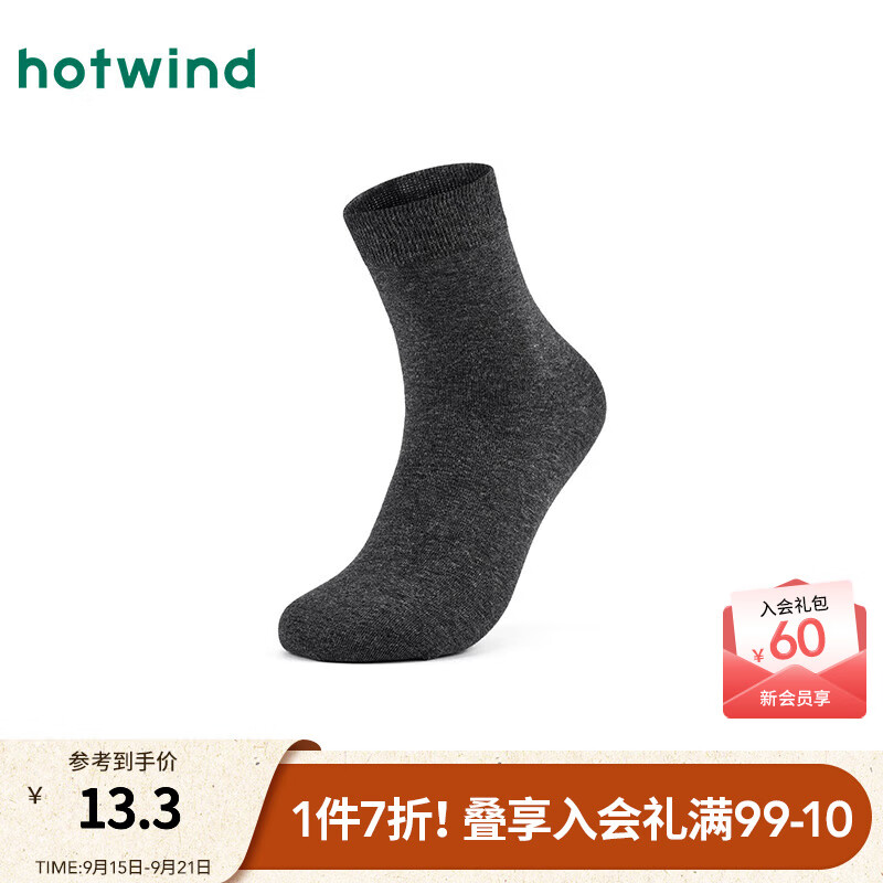 热风男士中筒袜2025年秋季新款高棉薄款中帮袜基础款纯色袜子 52深灰 均码