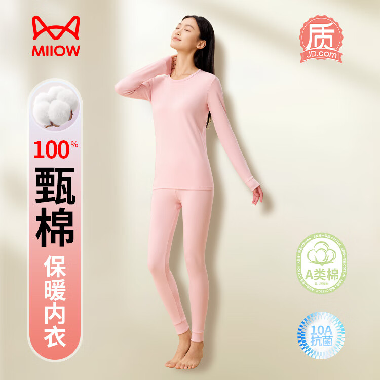 猫人【A类婴儿棉】秋衣秋裤女士100%纯棉10A抗菌软棉棉保暖内衣女套装