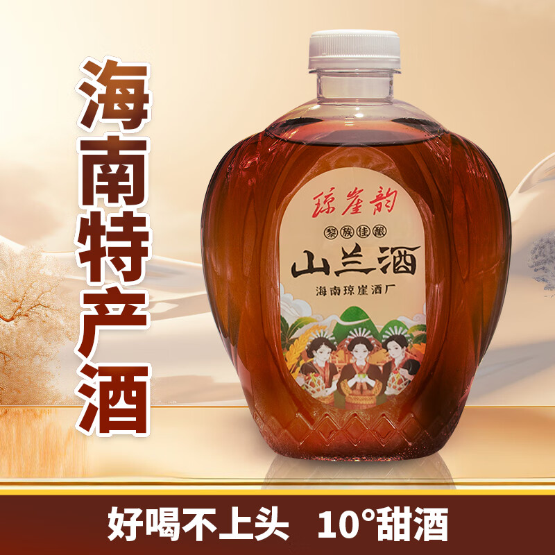 琼崖韵海南特产黎族山兰米酒1l桶装10°粮食米酿酒山兰糯米甜酒烧酒