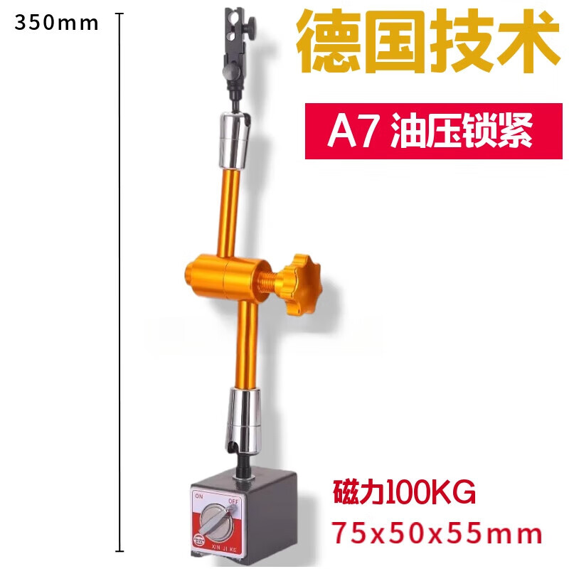 smvp强力液压磁性表座万向机械磁力表架加长大表杆配件杠杆百分表支架