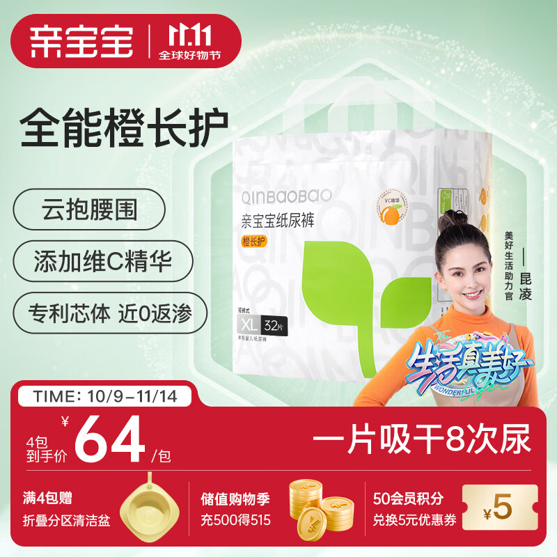 亲宝宝橙长护婴儿拉拉裤超薄透气干爽亲肤尿不湿云抱腰围纸尿裤 拉拉裤-XL【32片】体重12-17kg