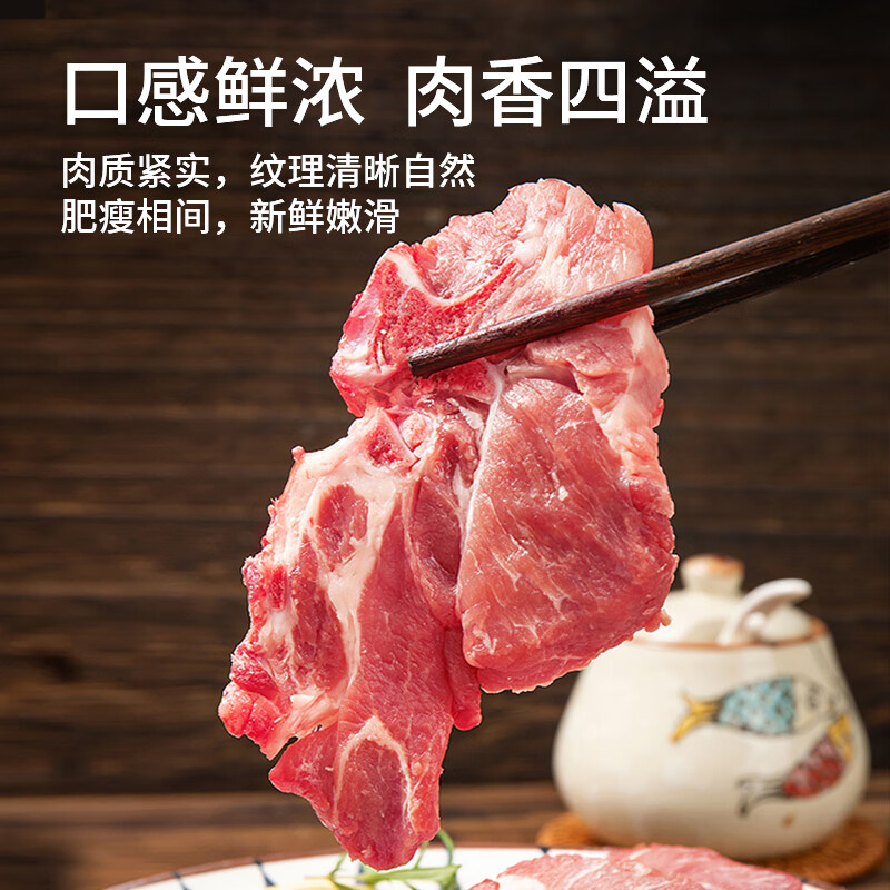 七环牧场漫养土猪精品梅花排 带肉率30% 排骨 梅花肉 猪排 肉排 猪肉生鲜 精品梅花排 净重5斤