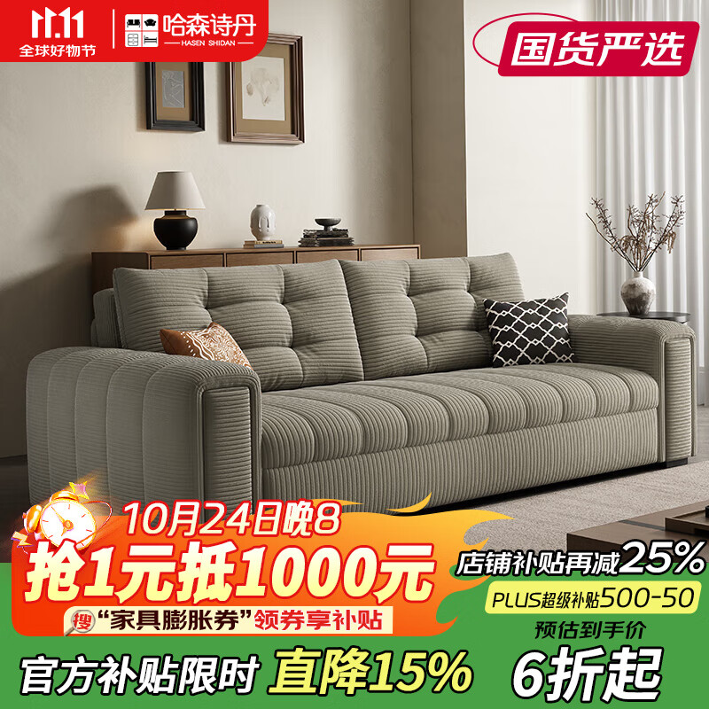 哈森诗丹可拆洗灯芯绒可折叠沙发床两用小户型客厅现代简约多功能布艺沙发 外径：1.47m(无储物)加厚灯芯绒 高弹海绵款(软硬适中)