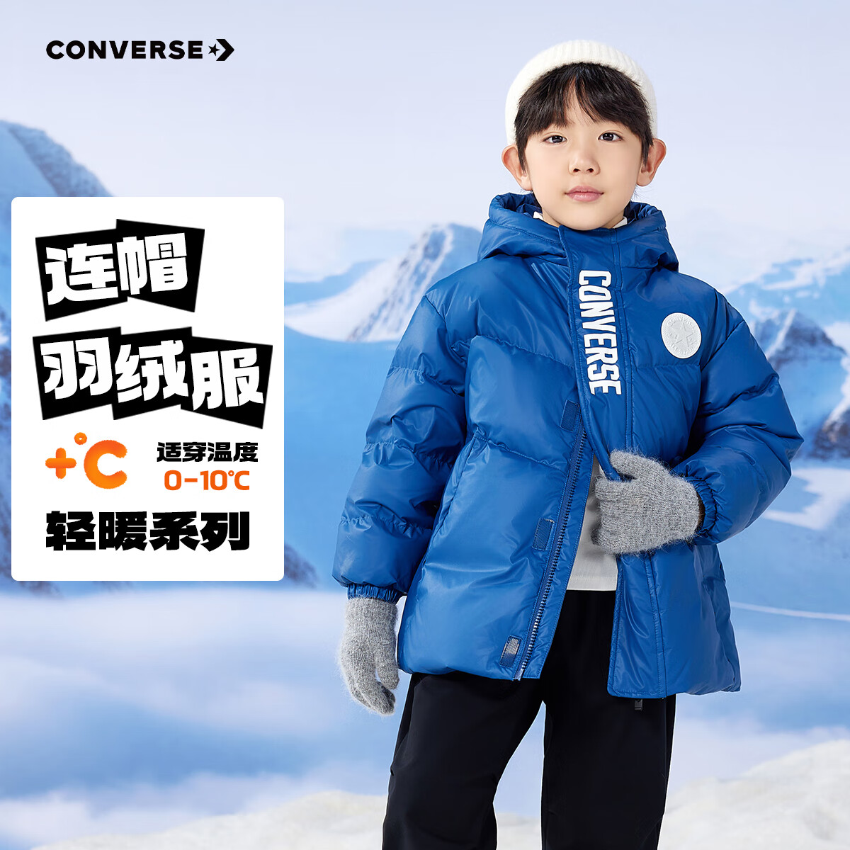 Converse匡威儿童装25年新款柔软舒适面包服保暖上衣男女童短款连帽羽绒服 宙蓝色 150 /72 【建议身高140-152cm】