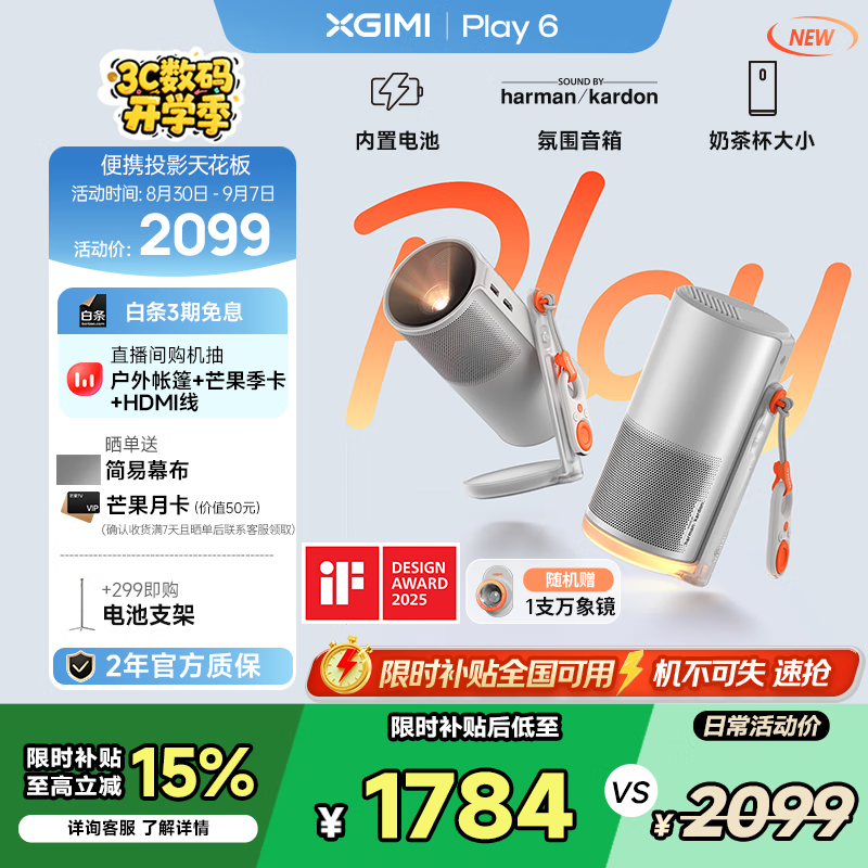 ����Play6 ͶӰ�Ǳ�Я��ͥӰԺ 1080P��̨ͶӰ һ��ʽ����֧�� ������������  ���Ҳ���15% Play5����