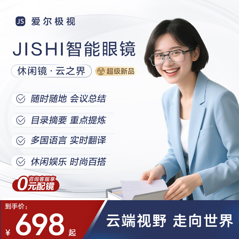 �������ӡ���֮�硿�����۾�����Ա��AI�۾����� ְ��AI���� �����ܽ��ص����� �������ʵʱ���� ��������