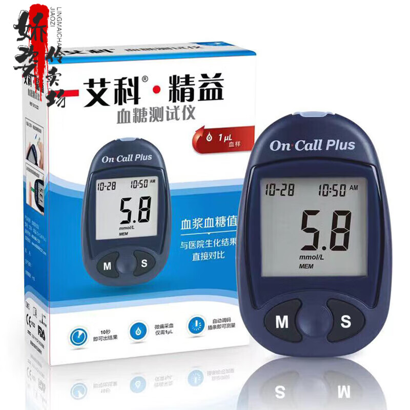 艾科精益血糖仪医用测血糖仪家用血糖仪测量数值血糖测量仪器 【血糖仪+25片试纸】