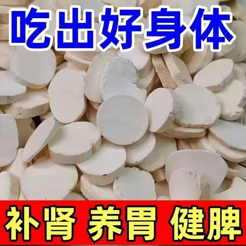 协穆胖东来代购正宗特级品质山药片干中药材铁淮山药棍干怀山煲汤滋补 精选无硫山药片 500g*2罐