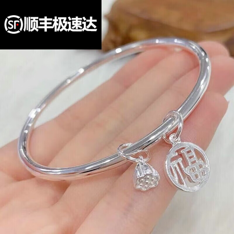 光面吊福字手镯20克_内径54mm