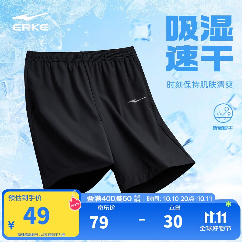 鸿星尔克运动短裤男夏季男裤五分吸湿排汗运动健身跑步户外休闲裤子男
