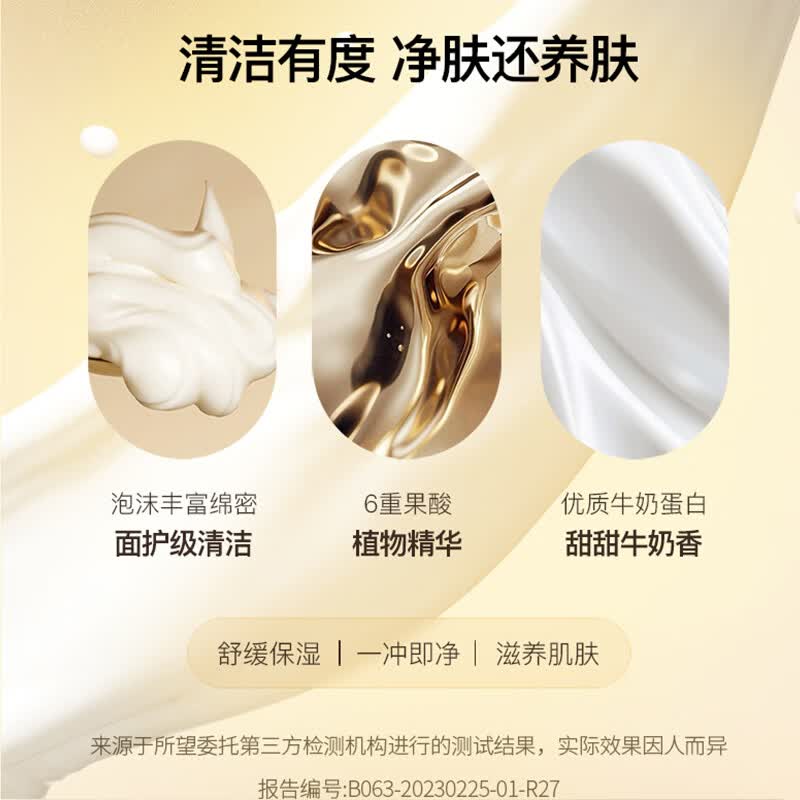 所望（SOMANG）沐浴露保湿清洁润肤露嫩肤补水沐浴乳持久保湿舒缓留香 520礼物  牛奶沐浴露750ml赠50ml旅行装