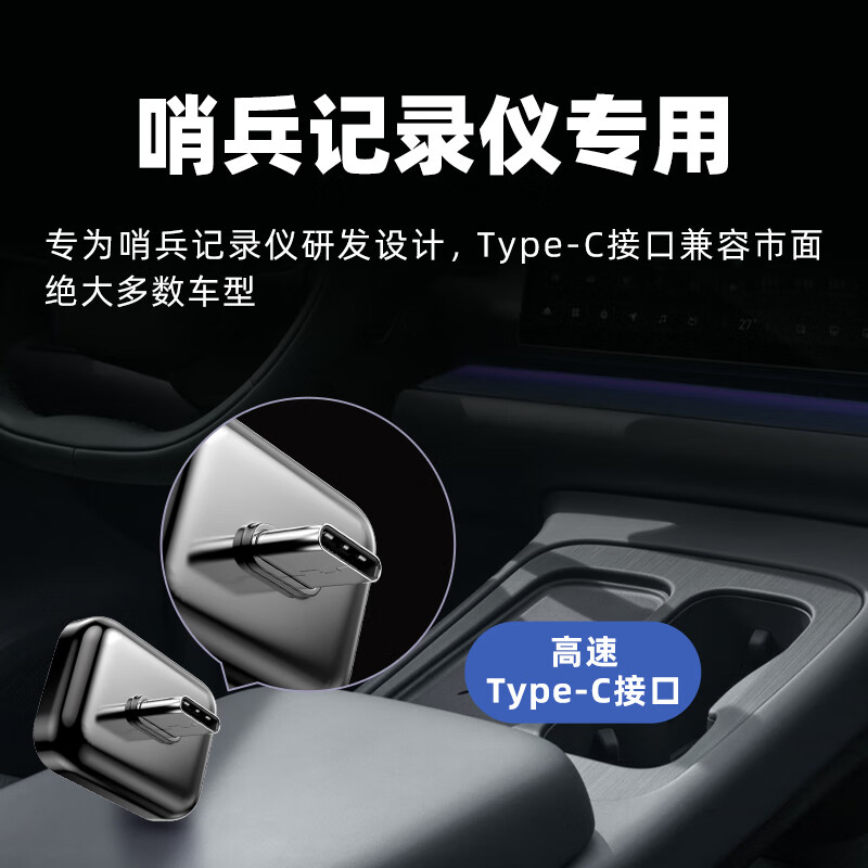 朝上哨兵模式行车记录仪U盘适用零跑/深蓝/领克/吉利银河/360/特斯拉汽车车载通用usb高速FAT32优盘 哨兵模式专用U盘type-c接口【C350】 512GB 【行车记录仪专用U盘】