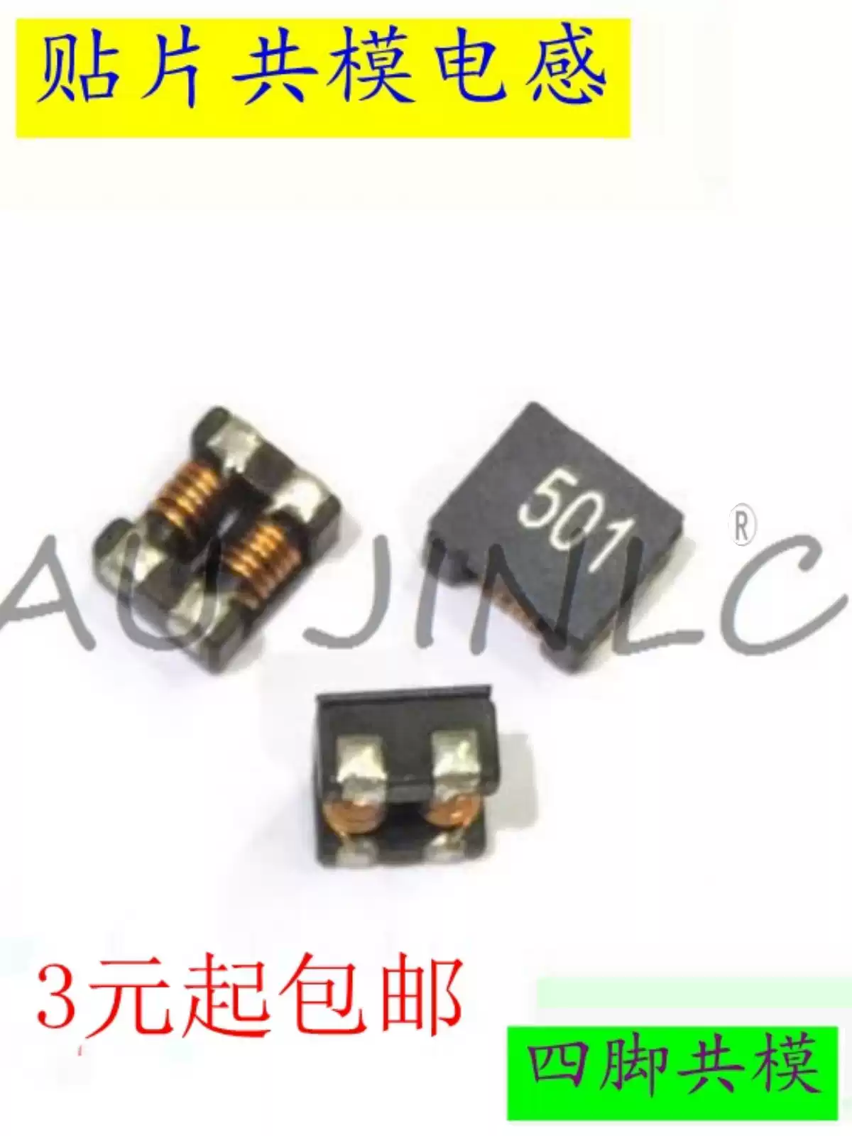 贴片共模电感ACM7060F90701211-102701501132102EMC扼流圈 ACM7060F-102