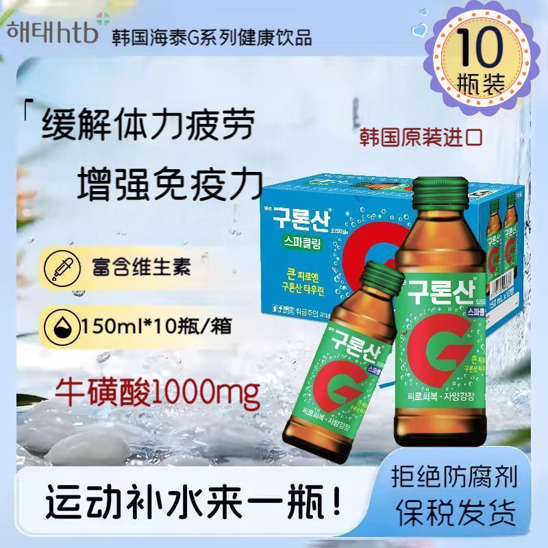 HTB海太能量饮料含气款150ml*10瓶 韩国超市进口牛磺饮料整箱5月到期