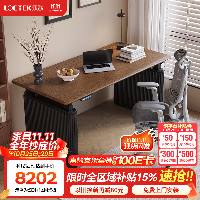 乐歌电动升降桌电脑桌双人桌子实木书房餐桌四腿升降设计师腿套 进口FAS级白蜡木|SE4|四腿升降 1.6m*0.8m