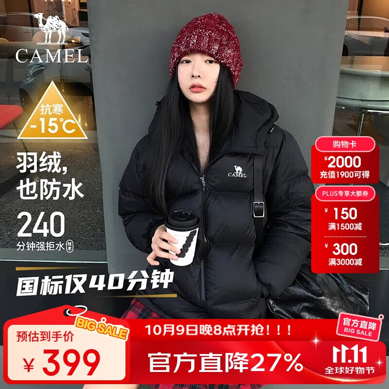 骆驼（CAMEL）【抱抱】冬季户外拒水羽绒服600蓬男女同款加厚连帽保暖面包服