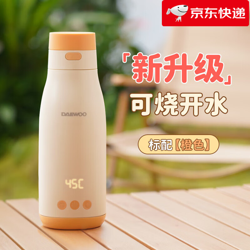 大宇（DAEWOO）无线便携式调奶器保温恒温水杯热水壶婴儿温奶外出冲泡奶神器 橙色TN17[双模版 可烧开水 300ml